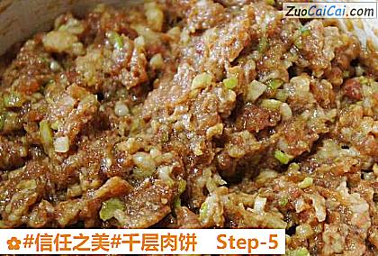 千层肉饼做法第五步骤
