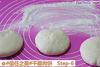 千层肉饼做法第六步骤