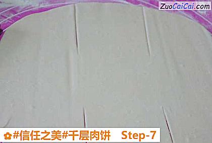 千层肉饼做法第七步骤