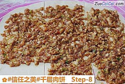 千层肉饼做法第八步骤