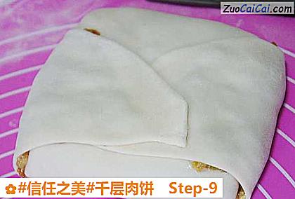 千层肉饼做法第九步骤
