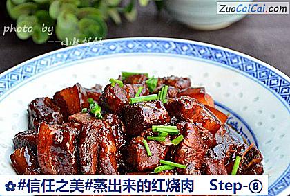 蒸出来的红烧肉做法第八步骤