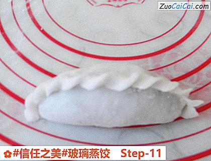 玻璃蒸饺做法第十一步骤