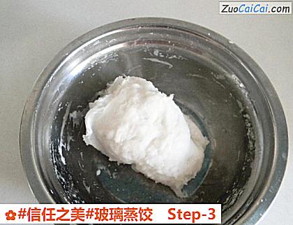 玻璃蒸饺做法第三步骤