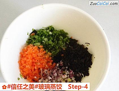 玻璃蒸饺做法第四步骤