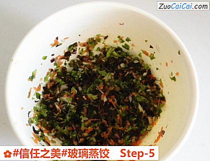 玻璃蒸饺做法第五步骤