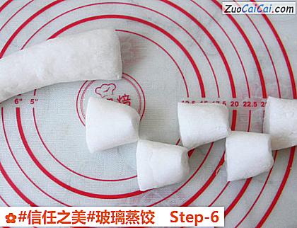 玻璃蒸饺做法第六步骤