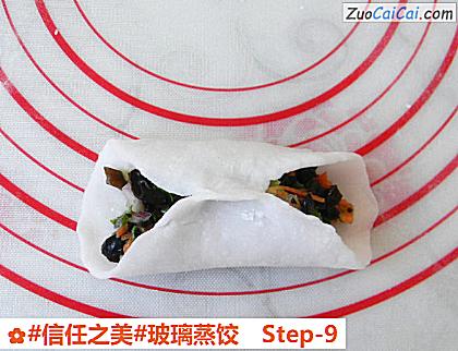 玻璃蒸饺做法第九步骤