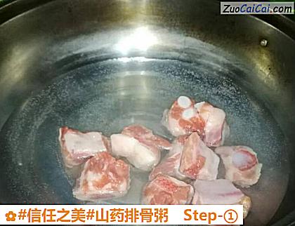 山药排骨粥做法第一步骤