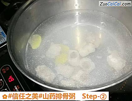 山药排骨粥做法第二步骤