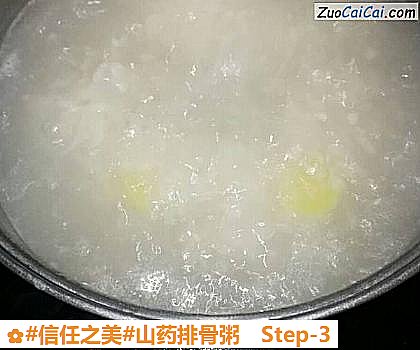 山药排骨粥做法第三步骤