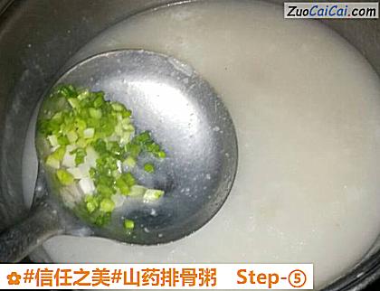 山药排骨粥做法第五步骤