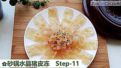 砂锅水晶猪皮冻做法第十一步骤