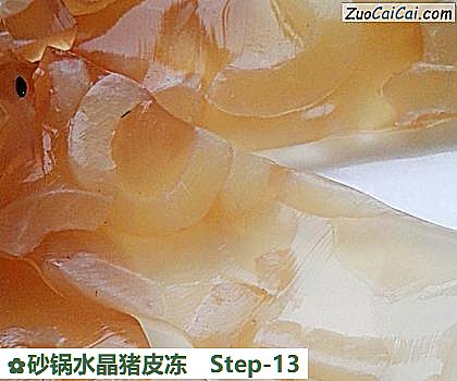 砂锅水晶猪皮冻做法第十三步骤