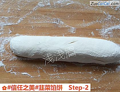 韭菜馅饼做法第二步骤