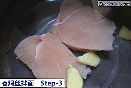 鸡丝拌面做法第三步骤