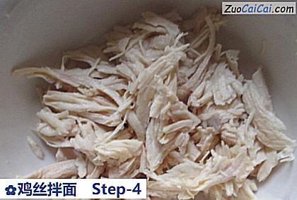 鸡丝拌面做法第四步骤