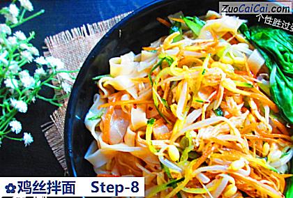 鸡丝拌面做法第八步骤
