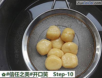 开口笑做法第十步骤