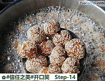 开口笑做法第十四步骤