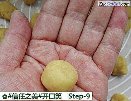 开口笑做法第九步骤