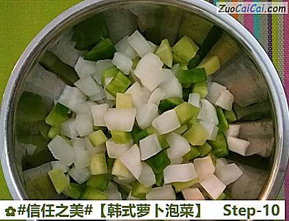 韩式萝卜泡菜做法第十步骤