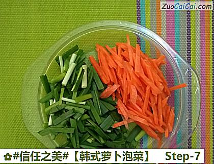 韩式萝卜泡菜做法第七步骤