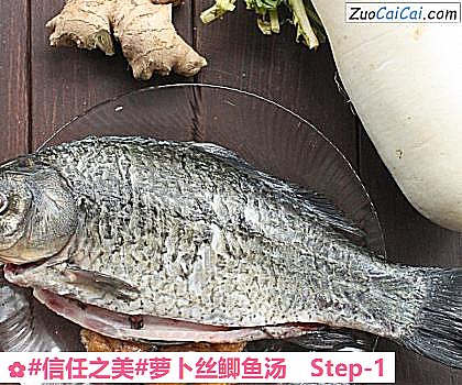 萝卜丝鲫鱼汤做法第一步骤