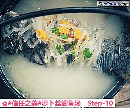 萝卜丝鲫鱼汤做法第十步骤