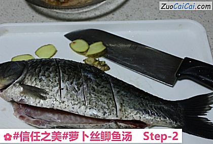 萝卜丝鲫鱼汤做法第二步骤