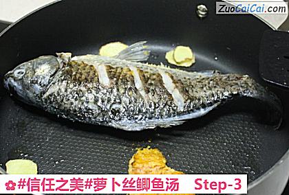 萝卜丝鲫鱼汤做法第三步骤