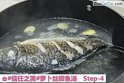 萝卜丝鲫鱼汤做法第四步骤