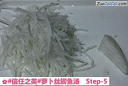 萝卜丝鲫鱼汤做法第五步骤