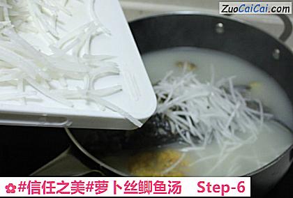 萝卜丝鲫鱼汤做法第六步骤