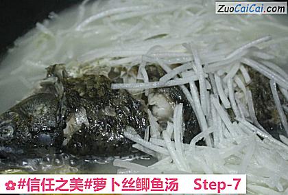 萝卜丝鲫鱼汤做法第七步骤