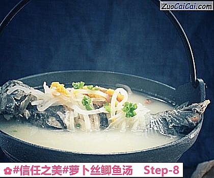 萝卜丝鲫鱼汤做法第八步骤