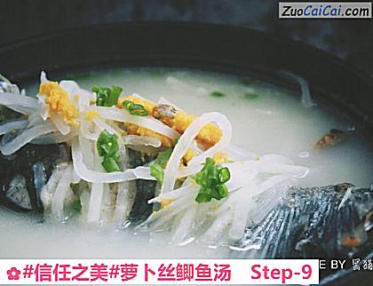 萝卜丝鲫鱼汤做法第九步骤