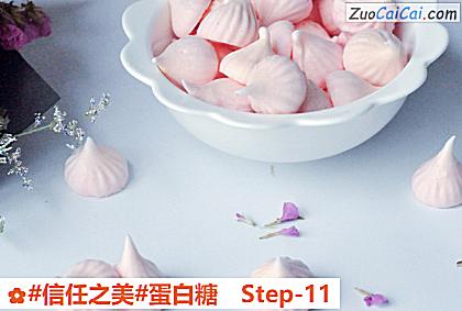 蛋白糖做法第十一步骤