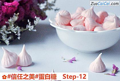 蛋白糖做法第十二步骤