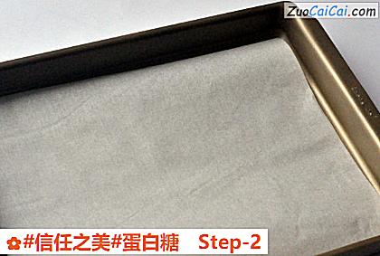 蛋白糖做法第二步骤