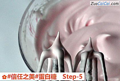 蛋白糖做法第五步骤