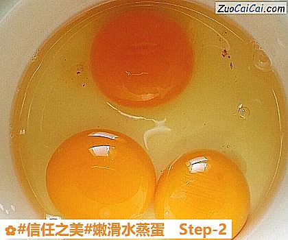 嫩滑水蒸蛋做法第二步骤