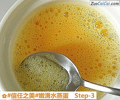 嫩滑水蒸蛋做法第三步骤