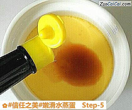 嫩滑水蒸蛋做法第五步骤