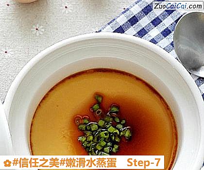 嫩滑水蒸蛋做法第七步骤