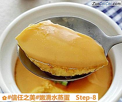 嫩滑水蒸蛋做法第八步骤