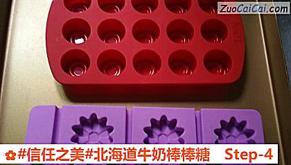 北海道牛奶棒棒糖做法第四步骤