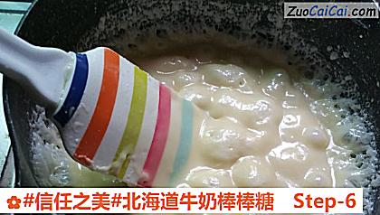 北海道牛奶棒棒糖做法第六步骤