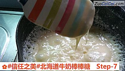 北海道牛奶棒棒糖做法第七步骤