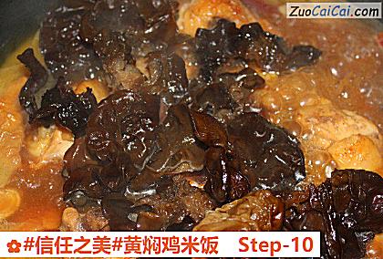 黄焖鸡米饭做法第十步骤